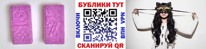 Купить  Баймак  Экстази XTC 
