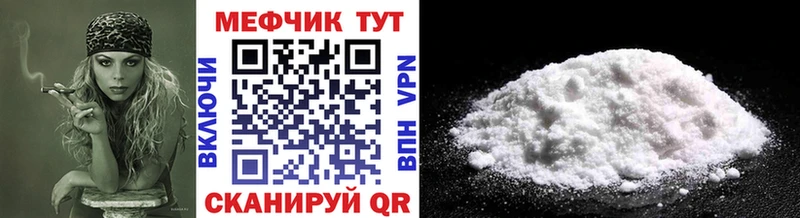 Купить  Баймак  Меф мяу мяу 
